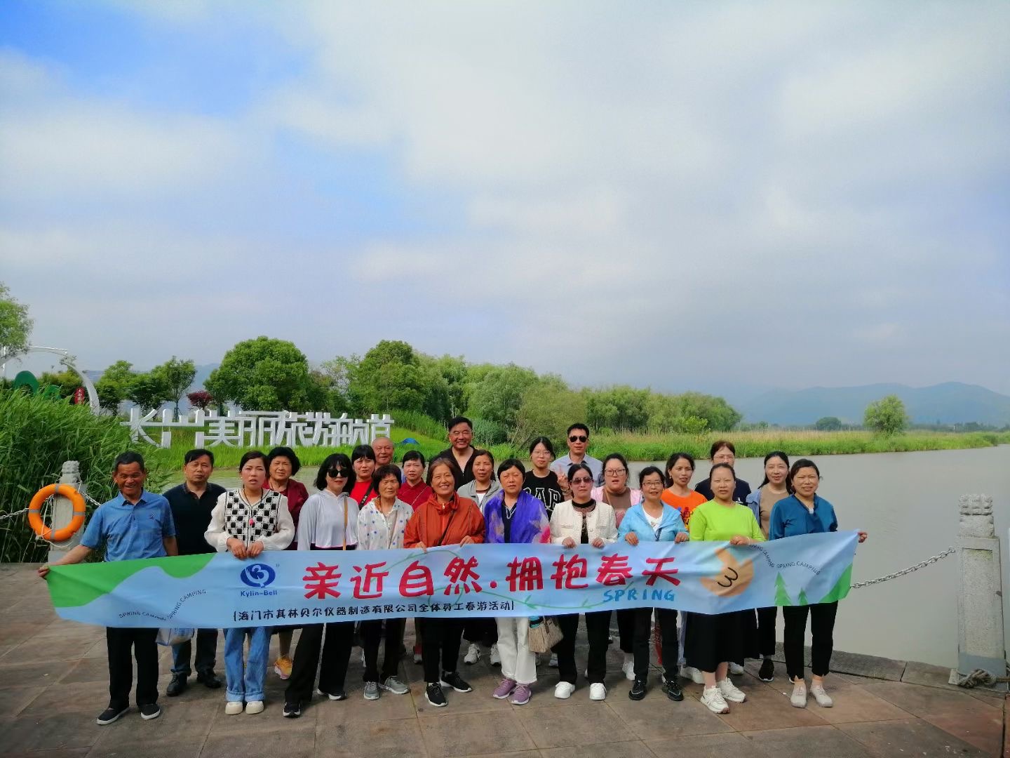 Company Outing in Early Summer 2024